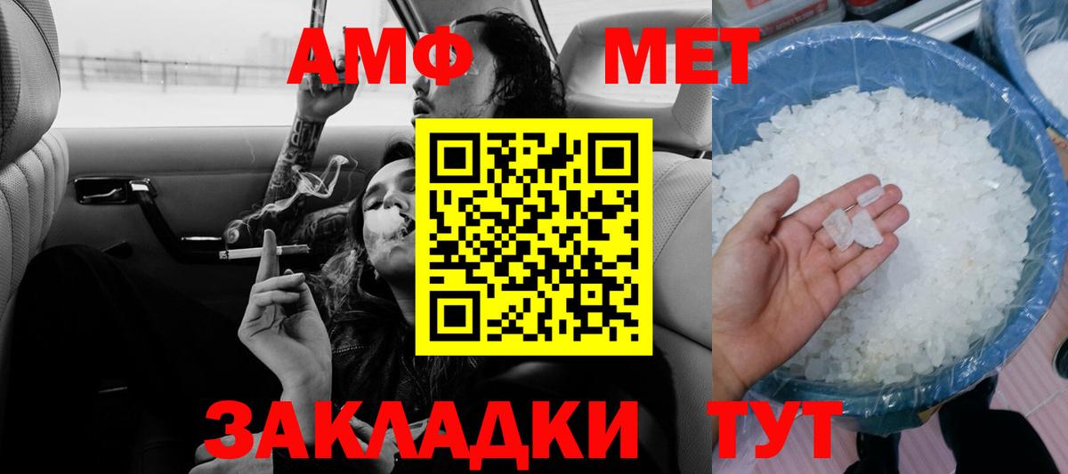 Amphetamine 97% Азов
