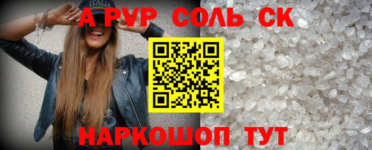 Alfa_PVP крисы CK  Alpha PVP крисы CK  Вход с VPN  Alfa_PVP  APVP мука  Азов 