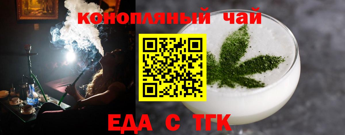 Азов  Еда ТГК конопля  Вход с VPN 
