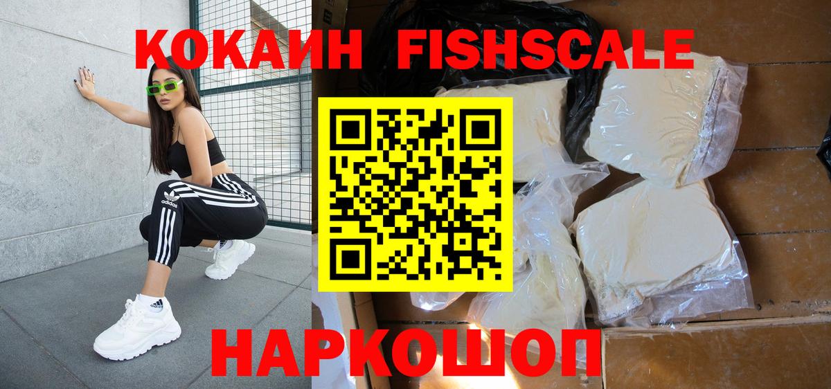 Кокаин  Вход с VPN  закладка  Cocaine Боливия  COCAIN Боливия  Азов 