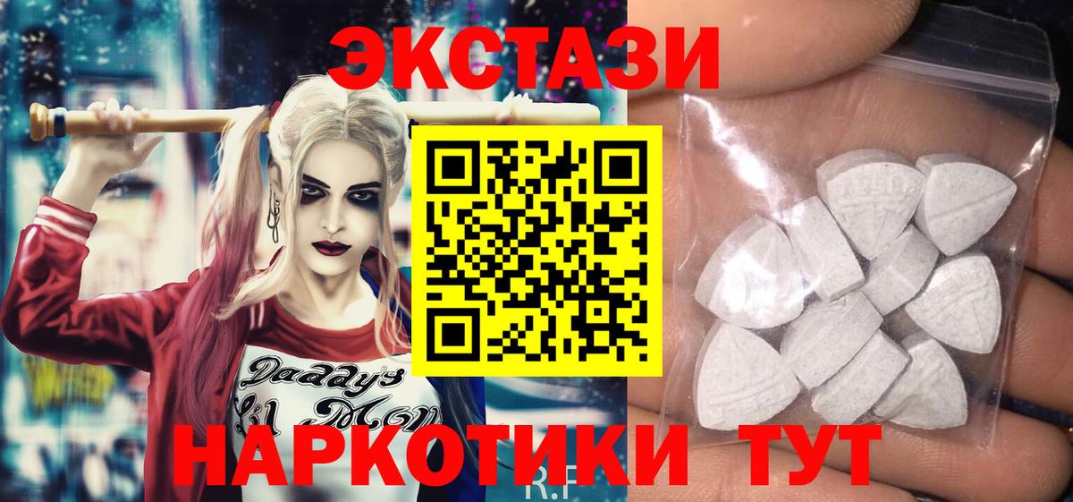 Азов  ЭКСТАЗИ VHQ  Вход с VPN  Экстази XTC 
