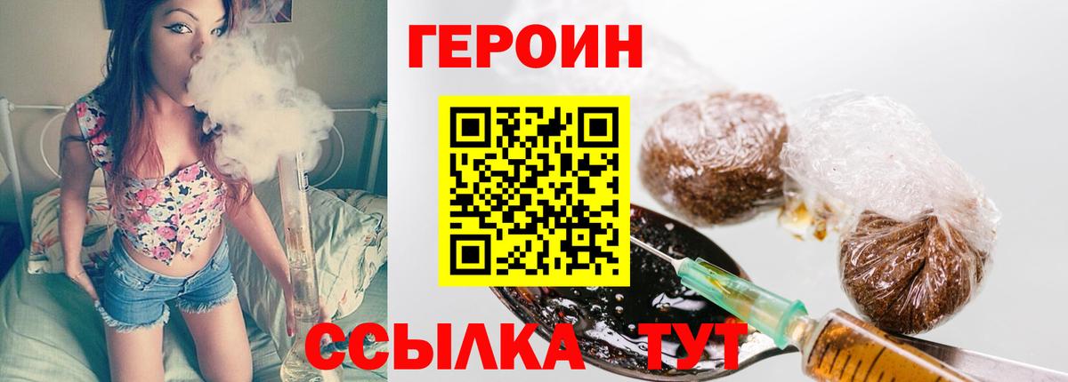 Азов  ГЕРОИН  Вход с VPN  ГЕРОИН афганец 