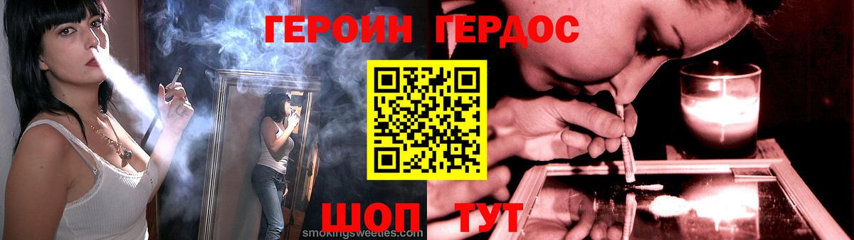 ГЕРОИН гречка Азов