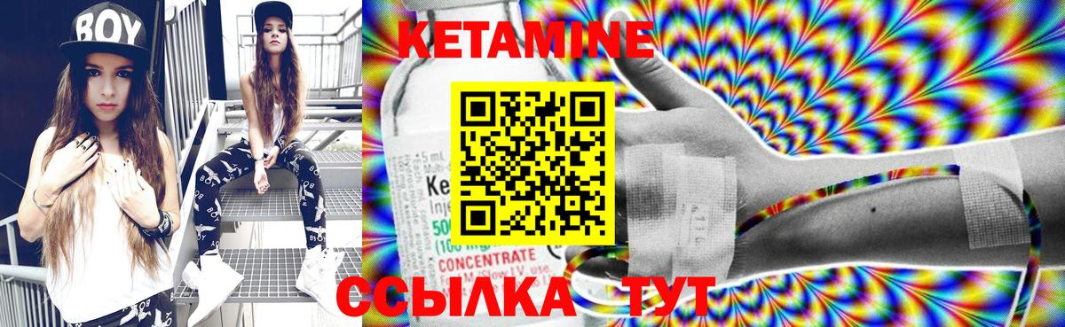 Кетамин VHQ  КЕТАМИН VHQ  Азов  Вход с VPN 