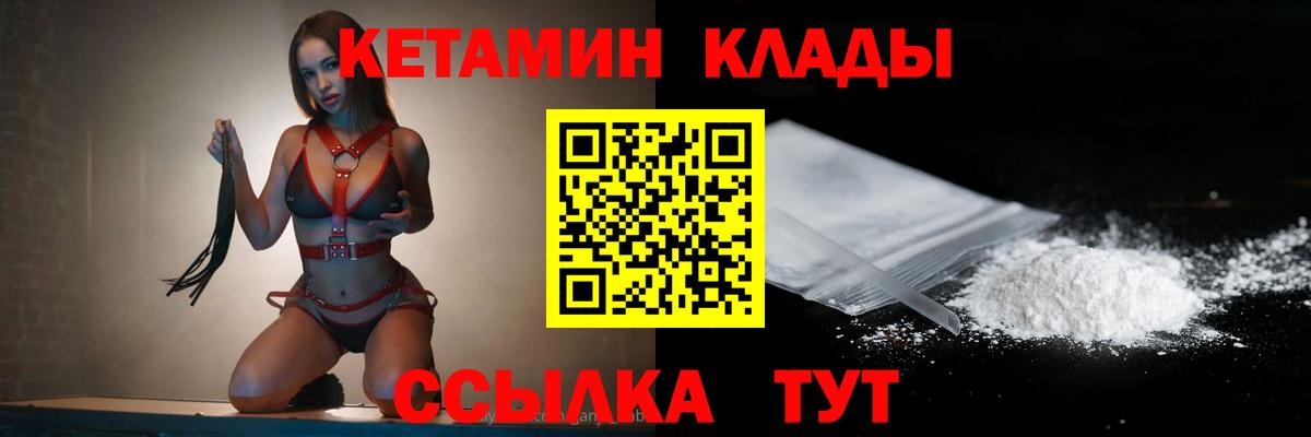 Кетамин ketamine Азов