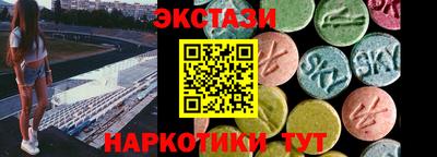 экстази Нарткала