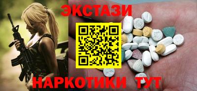 экстази Нарткала