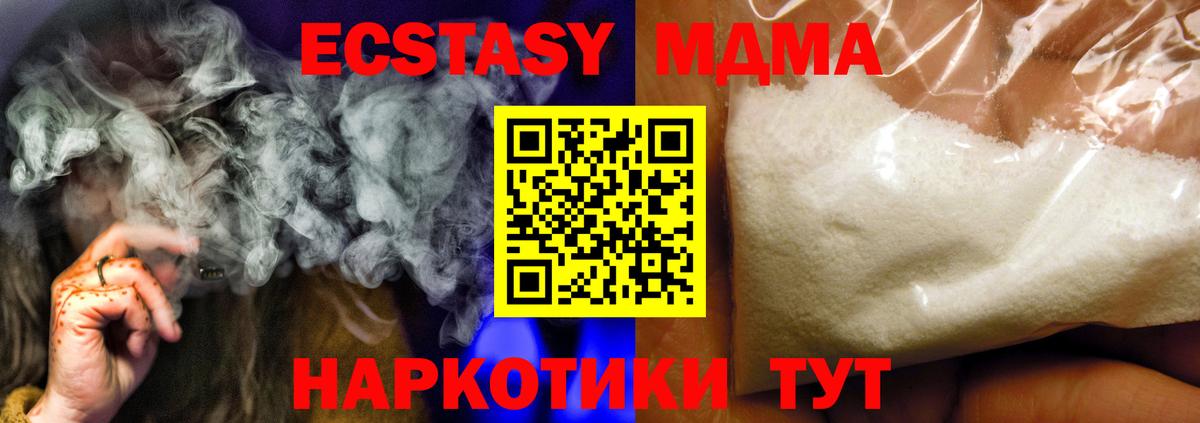 МДМА  Вход с VPN  Азов  MDMA молли 