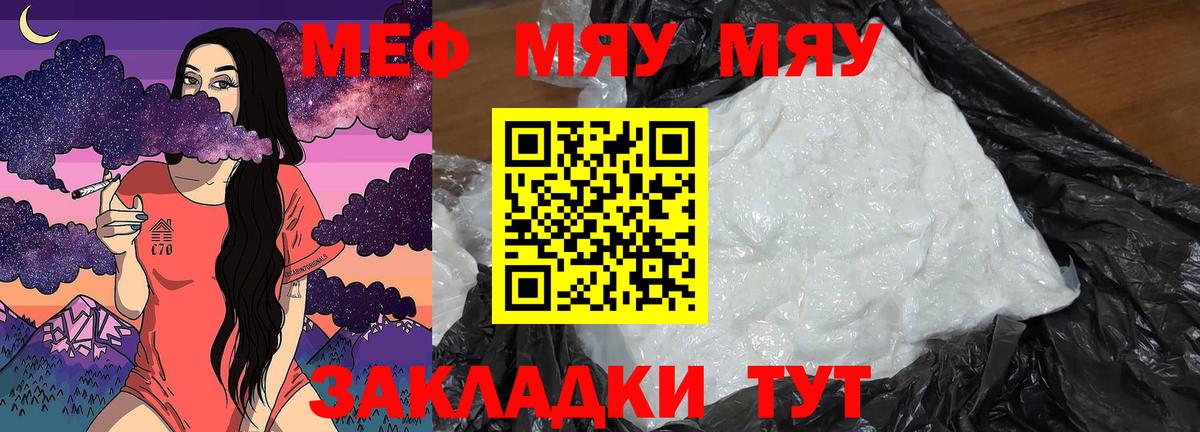 Меф мука Азов