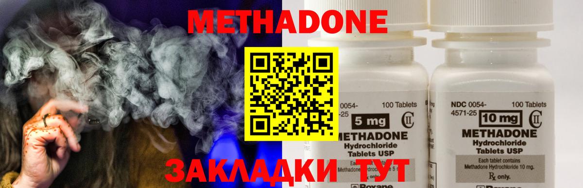 Азов  shop состав  Вход с VPN  Метадон methadone 