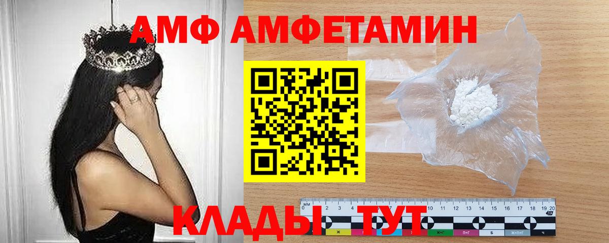 Азов  Метамфетамин пудра  Вход с VPN 