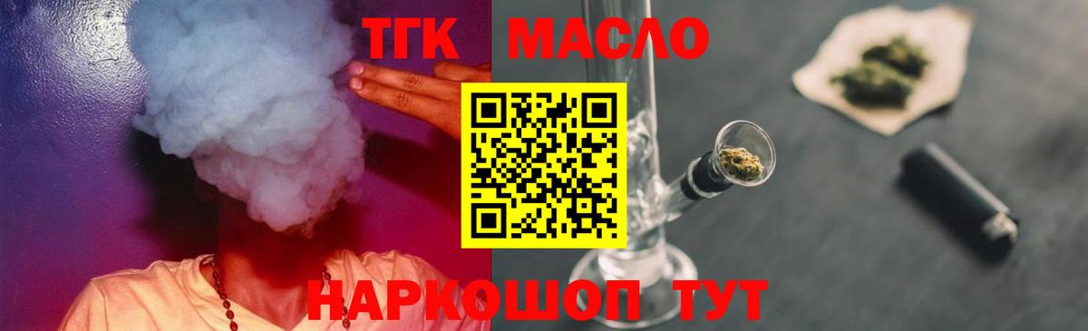 Азов  ТГК вейп с тгк  Вход с VPN 